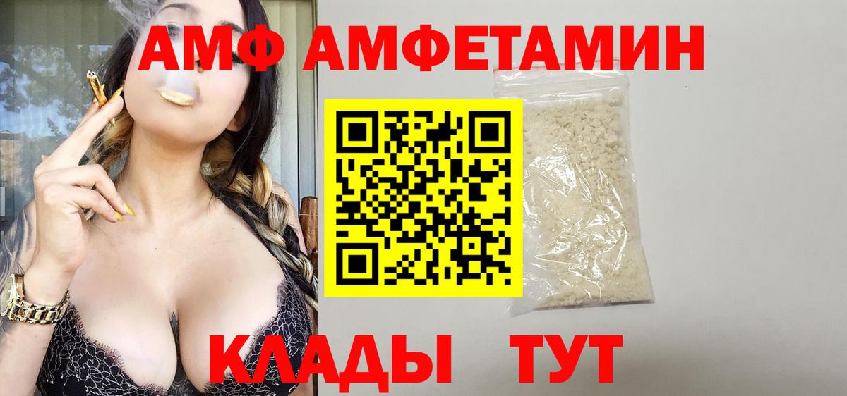 Amphetamine 97%  Вход с VPN  АМФЕТАМИН  Михайловка 