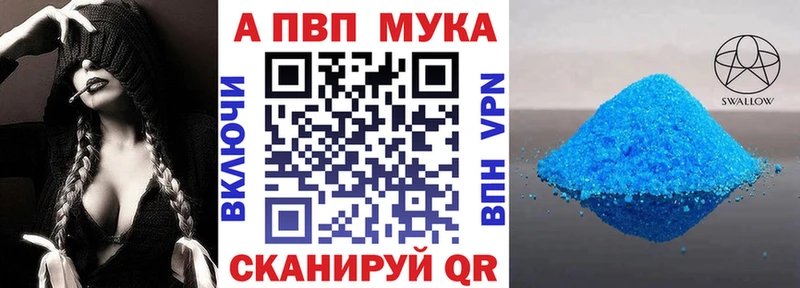APVP кристаллы Михайловка