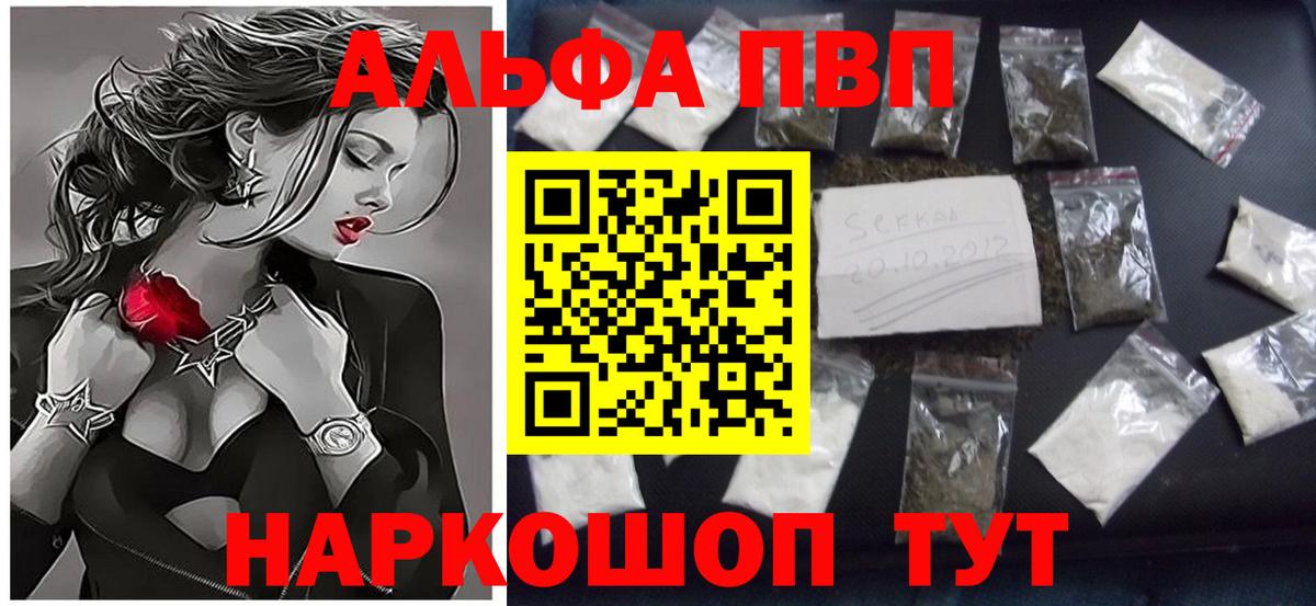 Alpha-PVP кристаллы  Вход с VPN  Михайловка  Alpha-PVP крисы CK  Альфа ПВП СК 