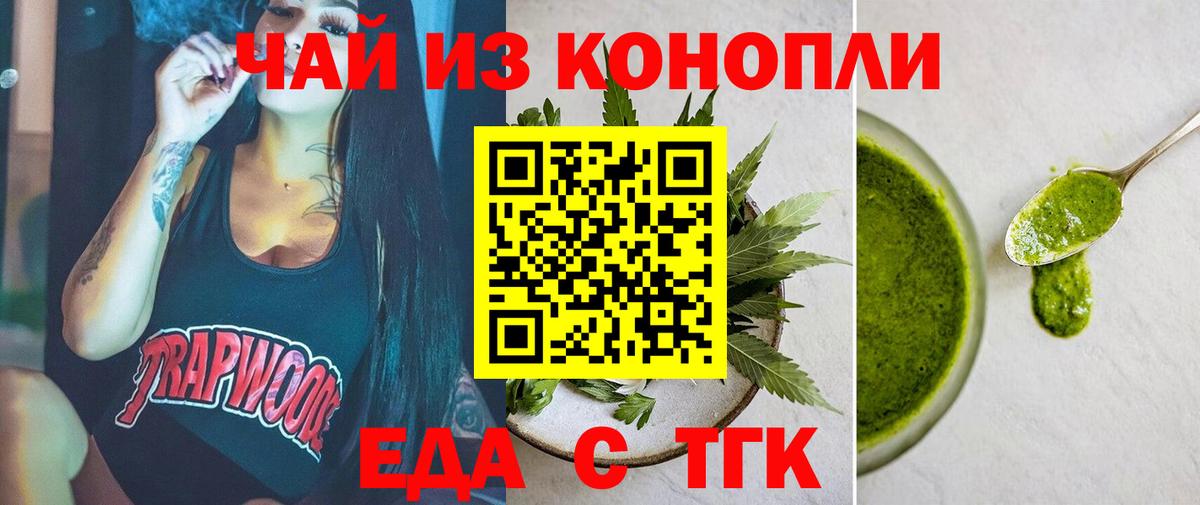 Cannafood конопля  Вход с VPN  Михайловка 