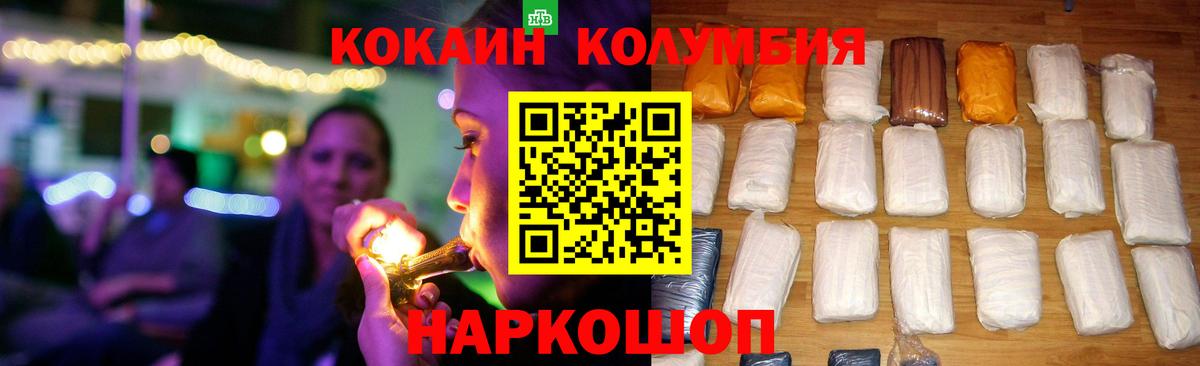 Михайловка  КОКАИН  Вход с VPN  Cocaine VHQ  COCAIN Боливия 