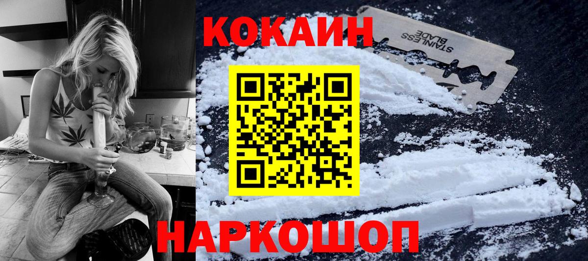 COCAIN VHQ Михайловка
