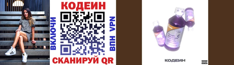 Codein напиток Lean (лин)  мега зеркало  Михайловка 