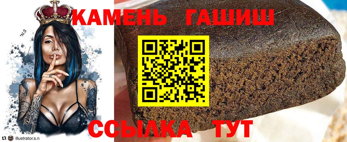 ГАШИШ Cannabis  Гашиш  Вход с VPN  Михайловка  ГАШИШ VHQ 