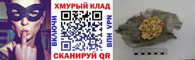 ГЕРОИН VHQ Михайловка