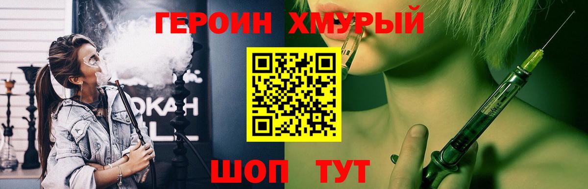 Героин афганец Михайловка