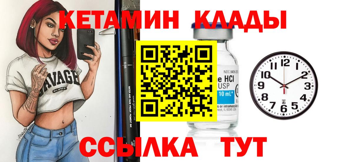 Кетамин ketamine Михайловка