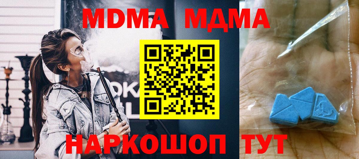 MDMA Molly Михайловка