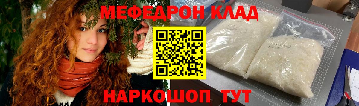 МЕФ кристаллы  Вход с VPN  Мефедрон  Михайловка  Мефедрон VHQ 