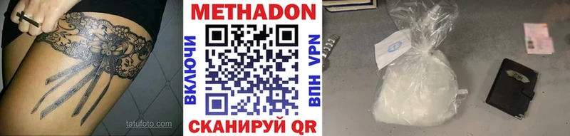 МЕТАДОН мёд  MEGA   Михайловка 