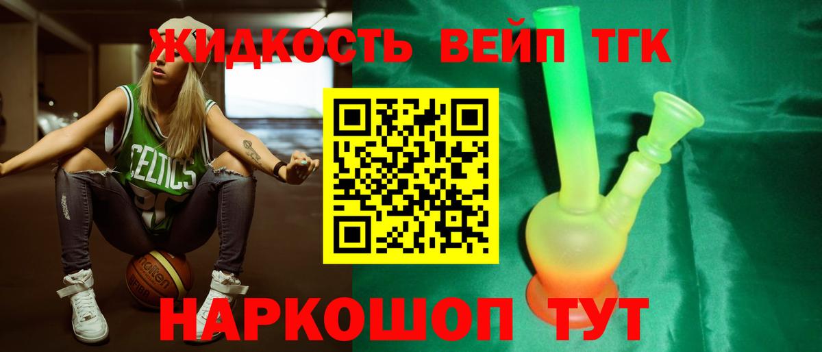 Михайловка  Дистиллят ТГК Wax  Вход с VPN 